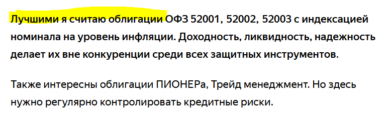 Сеятель разбрасывающий облигации государственного займа 12 стульев