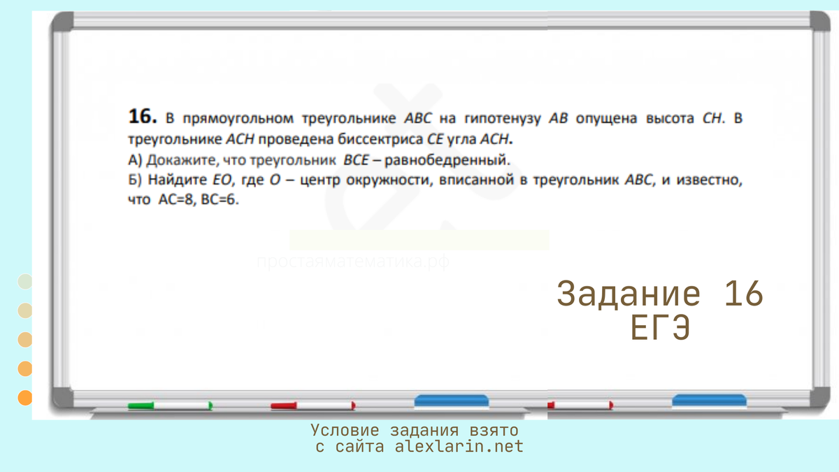 Задача 16, егэ по математике | Простаяматематика.рф | Дзен