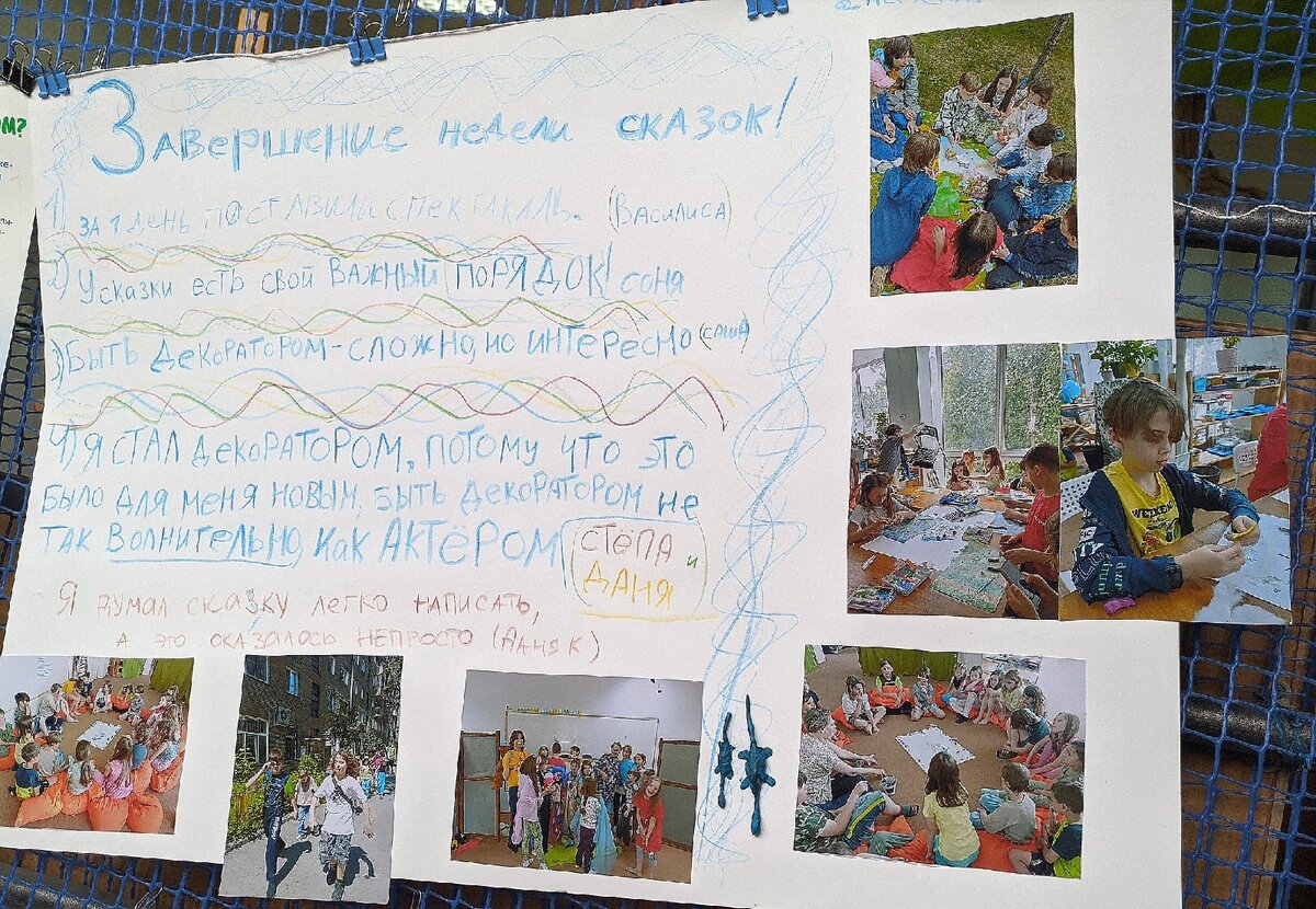 газета финального дня