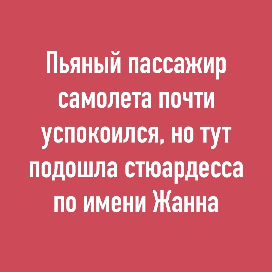 Про одно мошенничество, которое произошло вчера – юмор