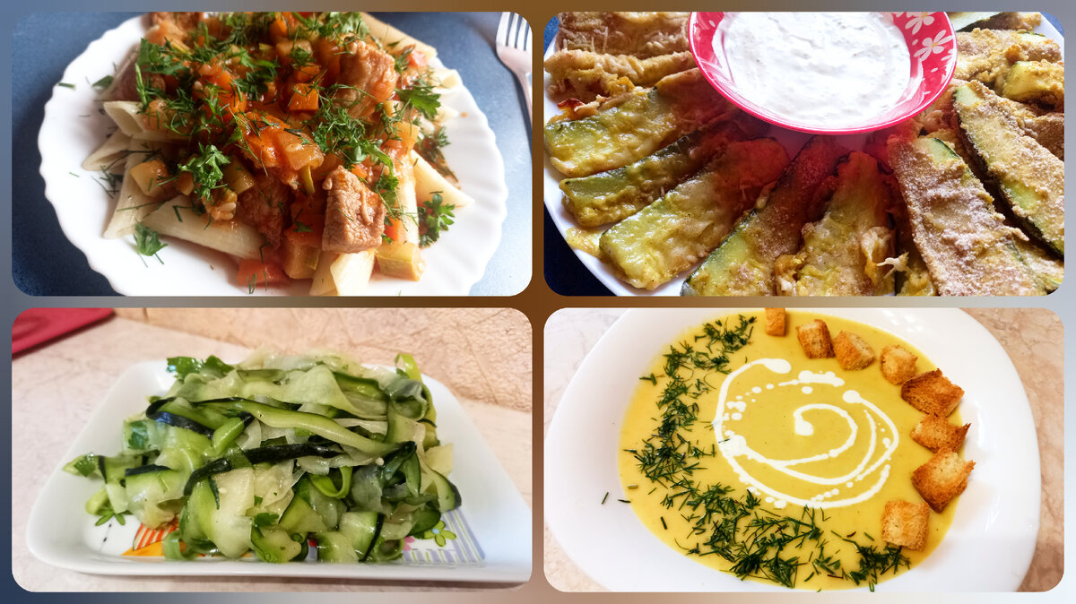 Блюда из кабачка