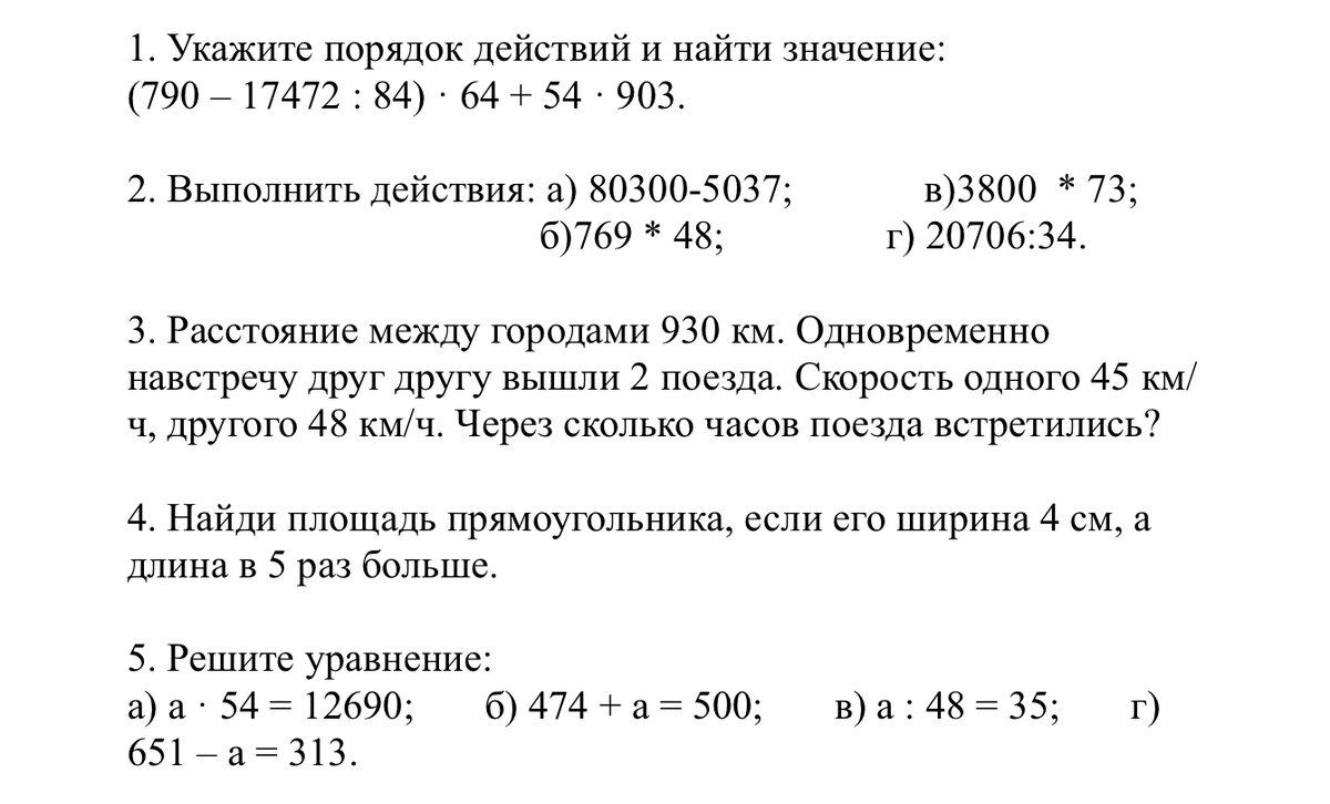 Какие темы стоит повторить перед 5 классом. | Математика с Владой 🧮 | Дзен