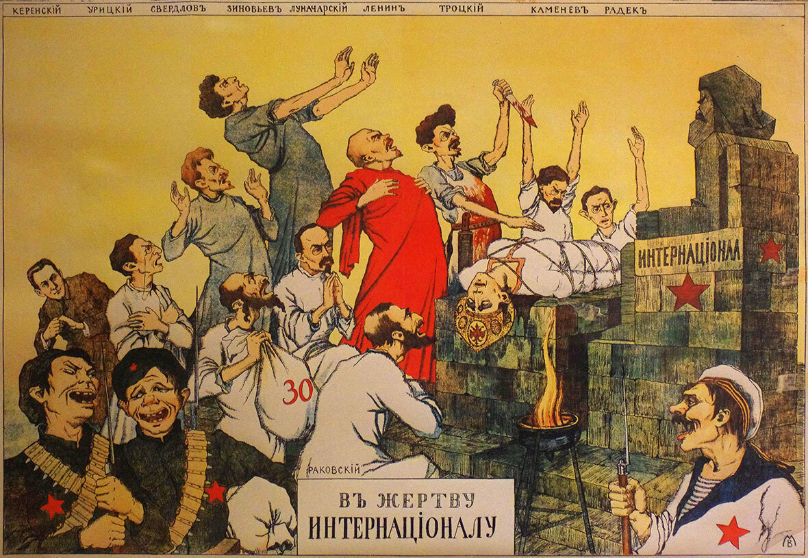 белогвардейский плакат