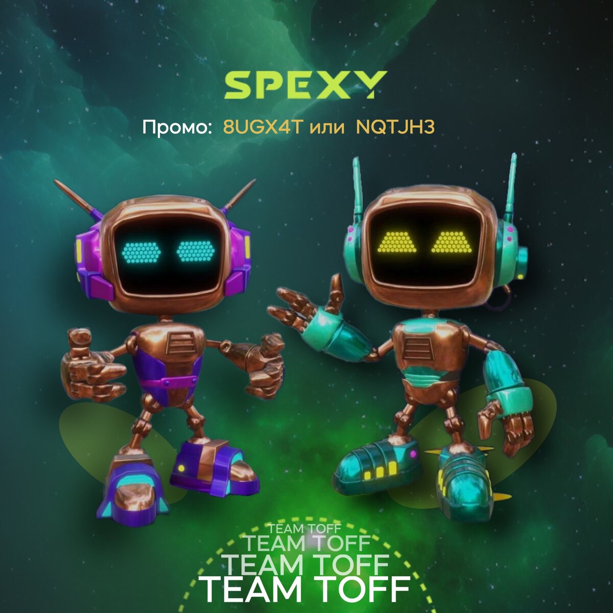 SPEXY: четыре пути к успеху | Toff Team | SPEXY | Мир криптовалют | Дзен