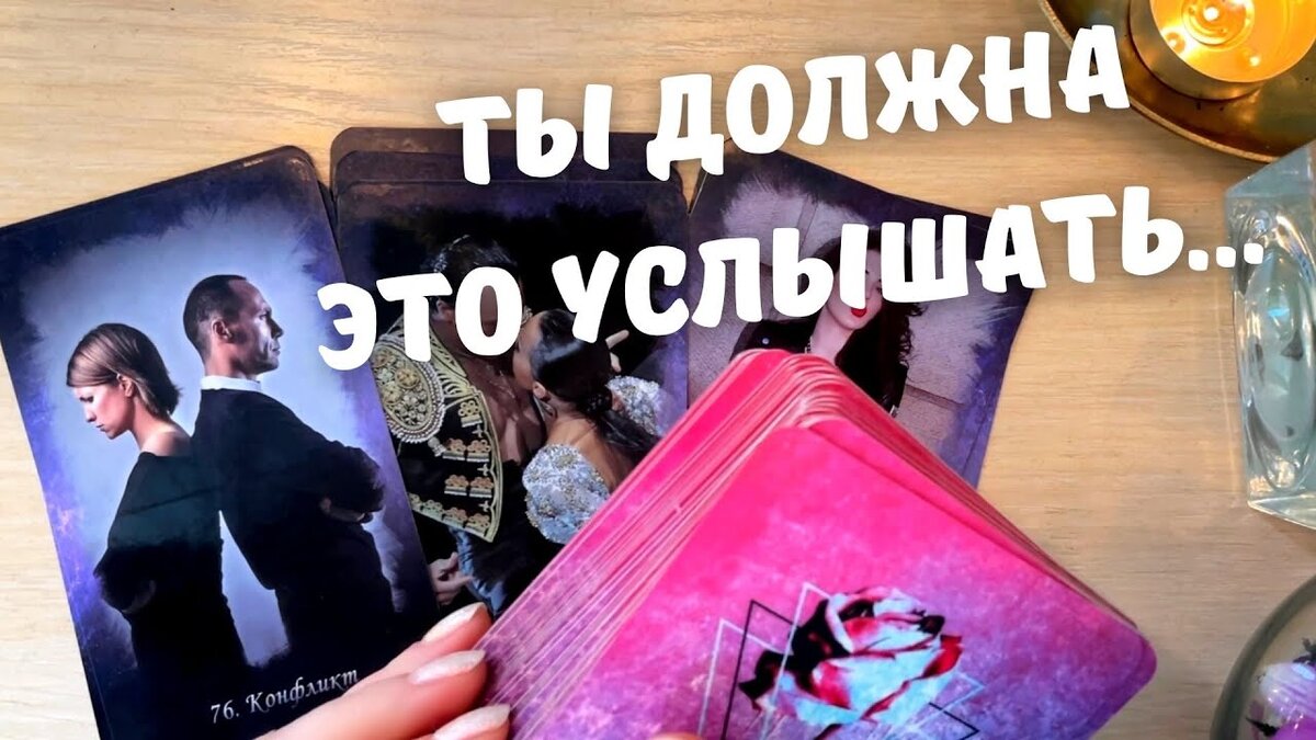 ШОК ❗️⚡️ Он сам Никогда НЕ ПРИЗНАЕТСЯ ❗️ Истинные мысли и чувства мужчины. онлайн гадание.