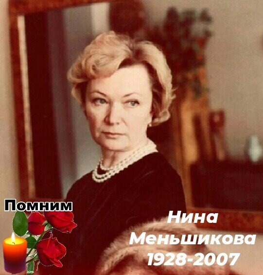 Дочь меньшикова
