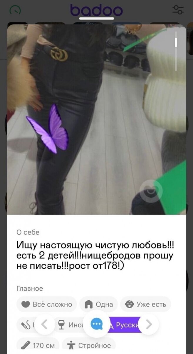 зато честно