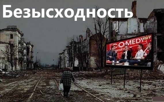 Это было бы очень смешно, если бы не было столь чудовищно.  