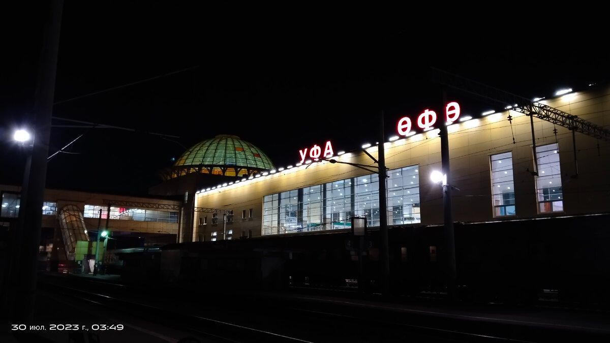 Железнодорожный вокзал в Уфе. 