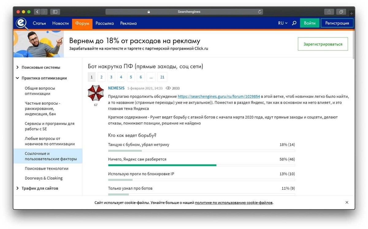 Накрутка отрицательных пф пф топ