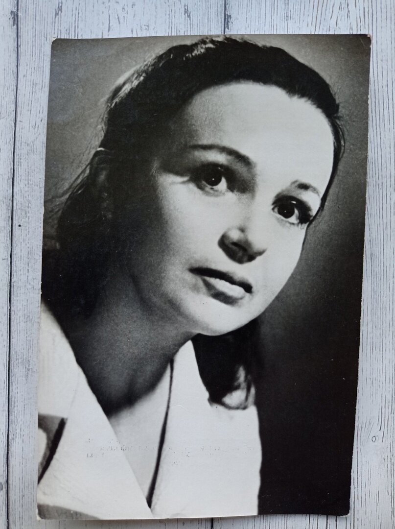 Наталья Наум, открытка 1976 г