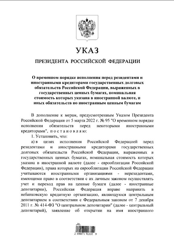 Автор: http://publication.pravo.gov.ru/document/0001202309090001