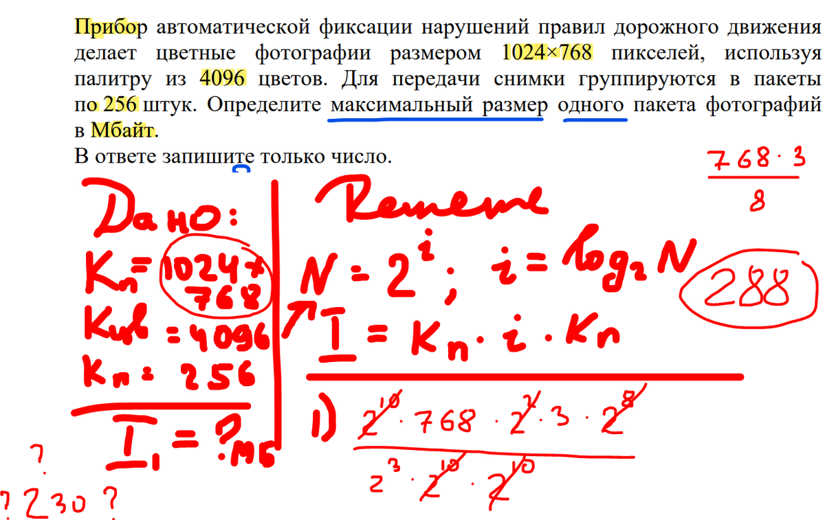 Разбор егэ информатика. Разбор заданий. Разбор задание 22 информатика. 23 задание егэ информатика на питоне. Круги эйлера решение задач по информатике.