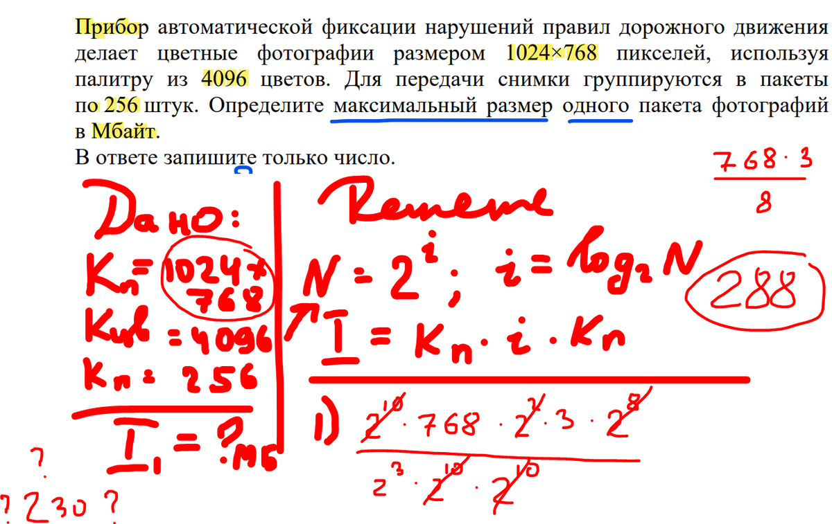 Разбираем задачи №7 из ЕГЭ по информатике на кдирование графики и звука |  Информатика в школе и дома: ОГЭ, ЕГЭ и ДэРэ | Дзен