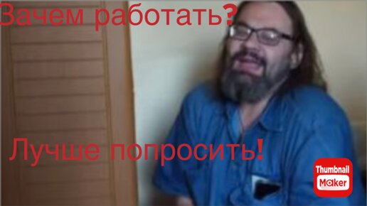 Вася на сене. Семья лентяев. Зачем работать? Лучше попросить! Сергей ...