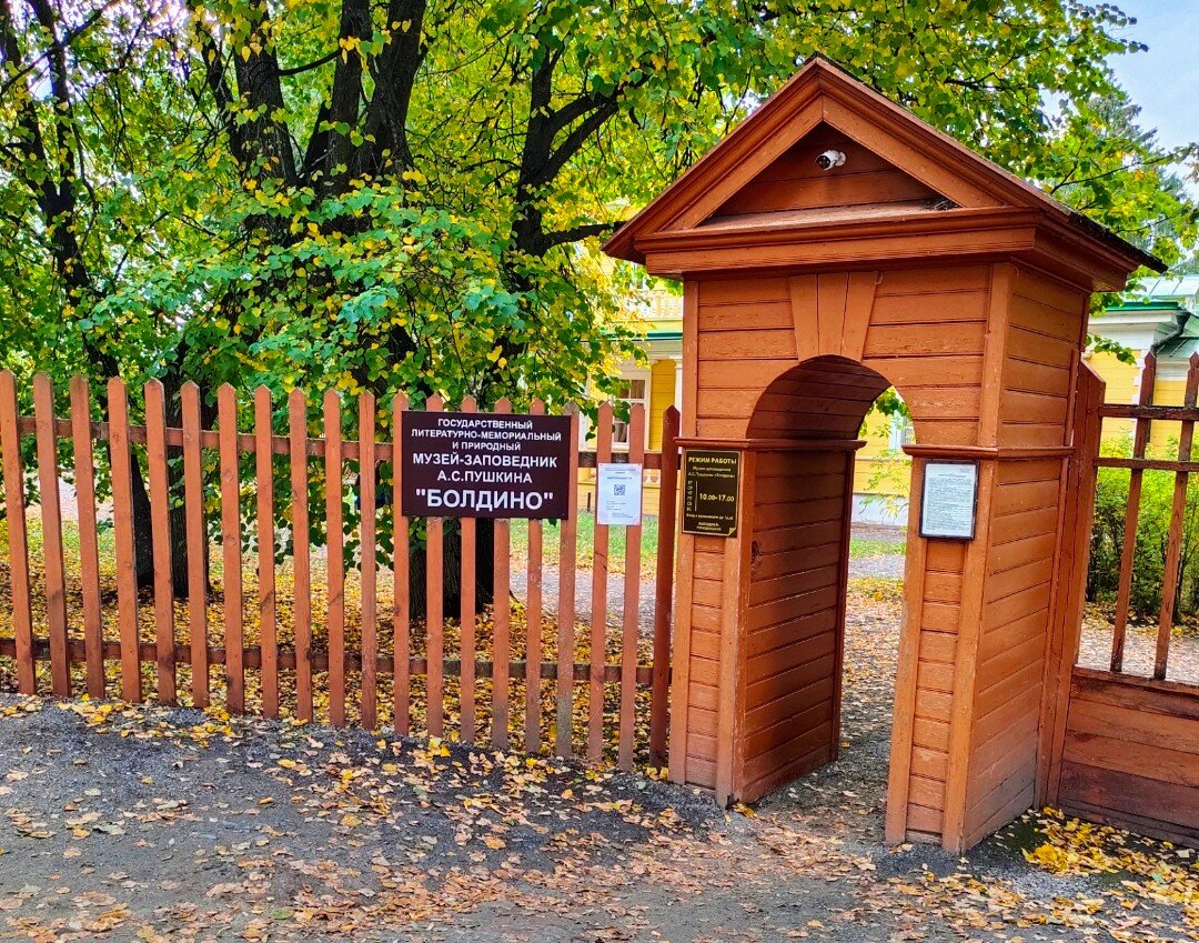 Вход в усадьбу