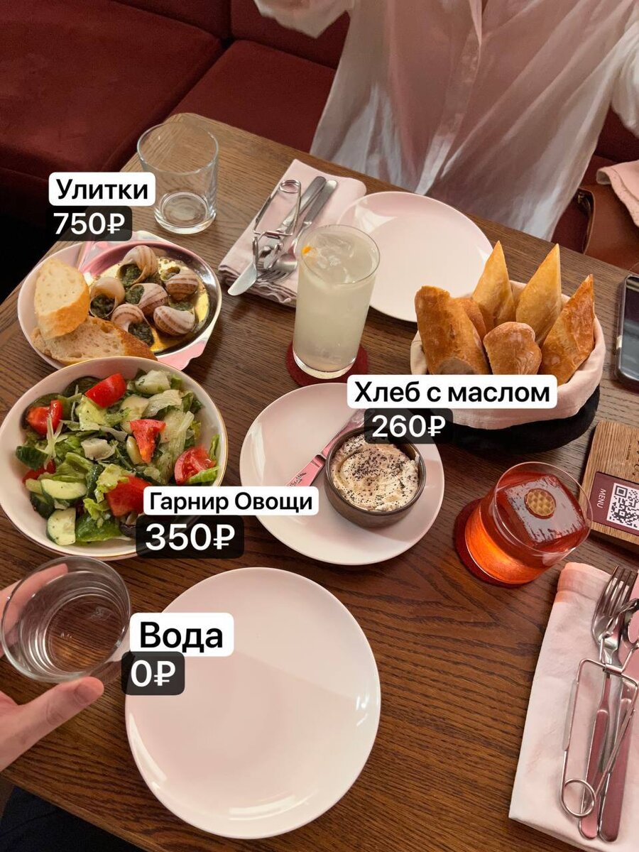 Стол