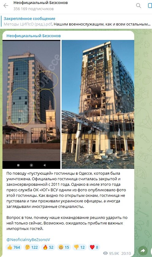 ВОЕННЫЙ ЭКСПЕРТ ДАНИИЛ БЕЗСОНОВ ТАКЖЕ ПОДТВЕРЖДАЕТ УДАР ПО "ИМПОРТНЫМ ГОСТЯМ". ФОТО: СКРИНШОТ/T.ME/NEOFICIALNIYBEZSONOV/29521.