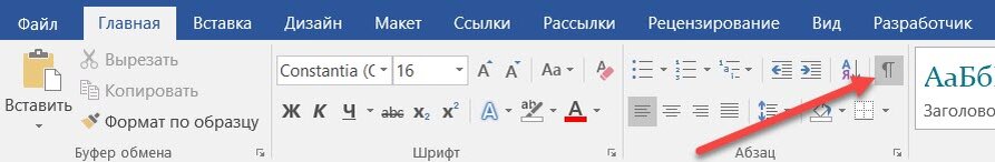На панели инструментов активируем команду