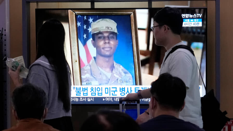 Фото: Ahn Young-joon / AP📷Портрет Трэвиса Кинга на экране телевизора