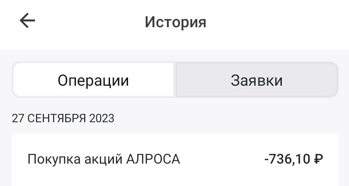 Скрин из приложения