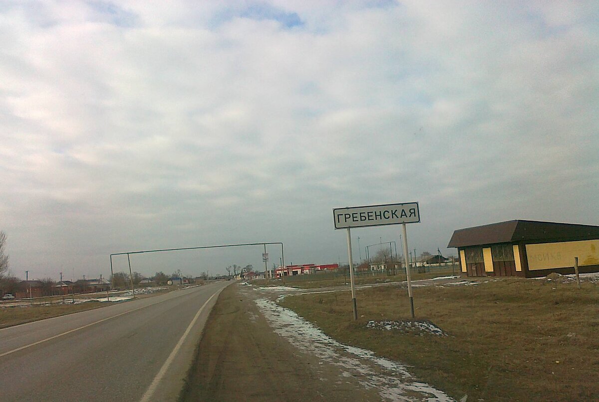 Въезд в станицу с главной трассе Грозный-Кизляр. 