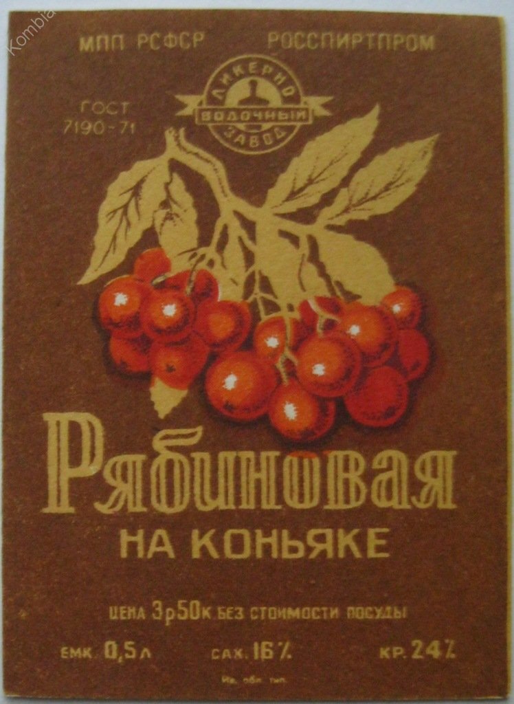 Этикетка времен СССР.