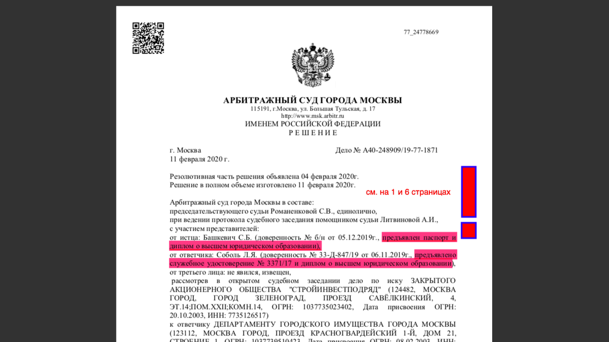 Купил диплом юриста, что бы узаконить перепланировку здания? | Aleхander B.  Yager | Дзен