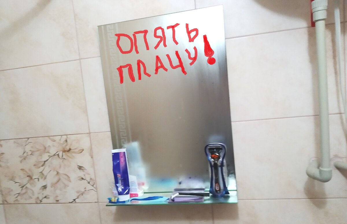 Да, опять плачет.