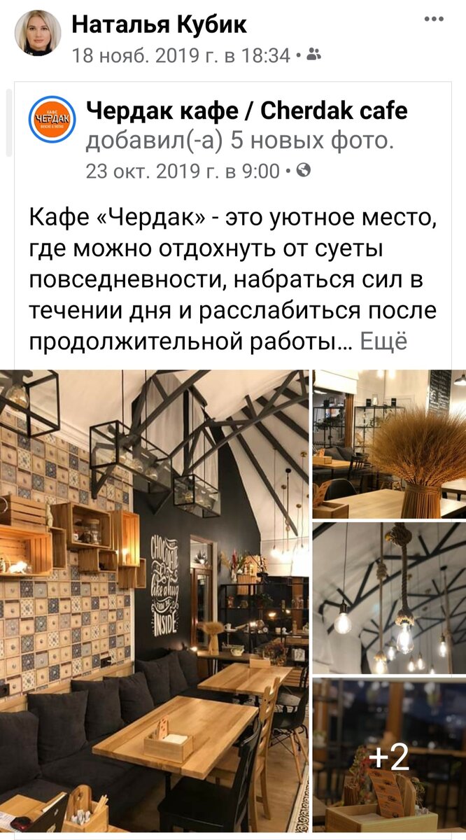 кафе Чердак. собственность семьи беглеца Серова В.Н     
