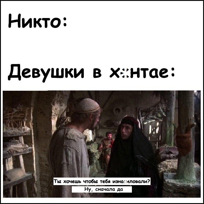 Сюжет 70% х*нтая