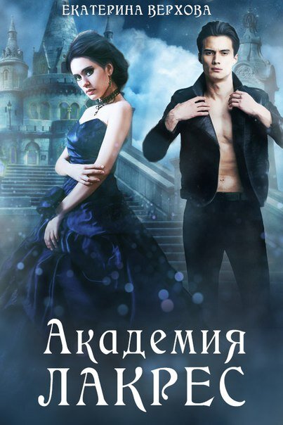 Обложка автора