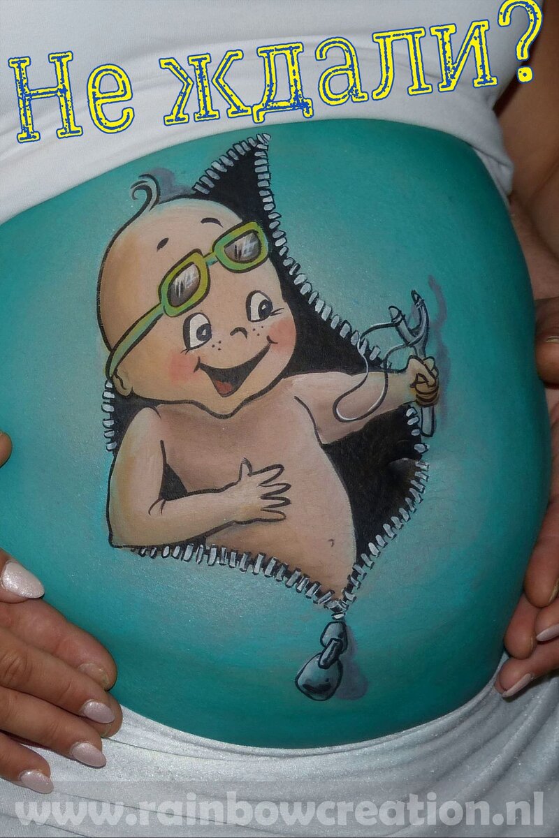 Однако здрасте