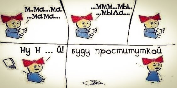 Классический анекдот о нелегкой судьбе провинциалок. Картинка из Интернета