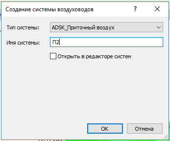 Сразу ввожу имя будущей системы
