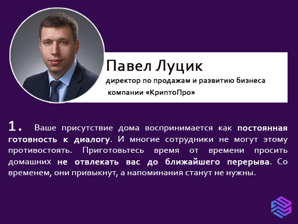 ТОП-3 по мнению эксперта компании «КриптоПро» Павла Луцика