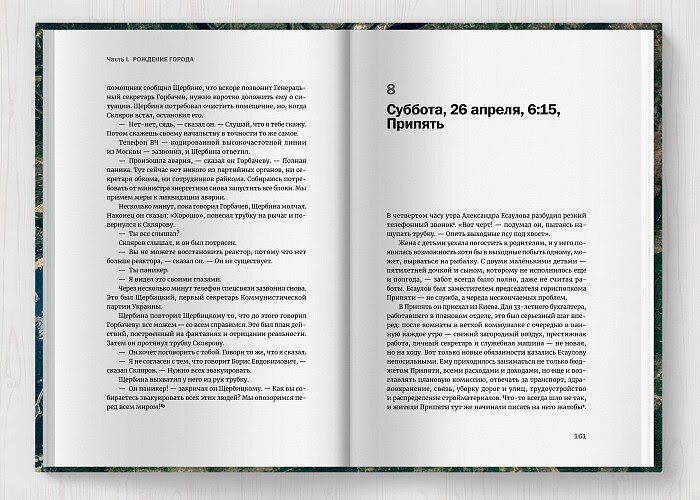 Документальный триллер о самом страшном взрыве в СССР 34 года назад взорвался 4-ый энергоблок Чернобыльской АЭС.-2