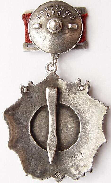 Орден Александра Невского, первый тип, 1942 год. Реверс