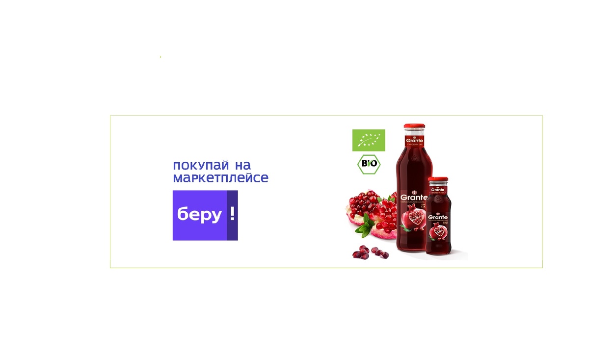 ttps://beru.ru/search?supplierId=545638