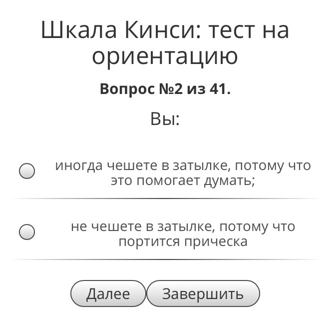 Кинси ориентация