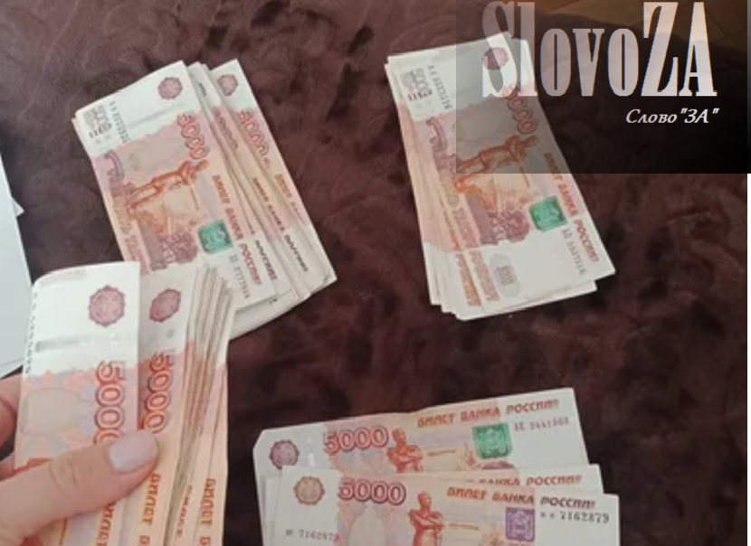 Денег много не бывает