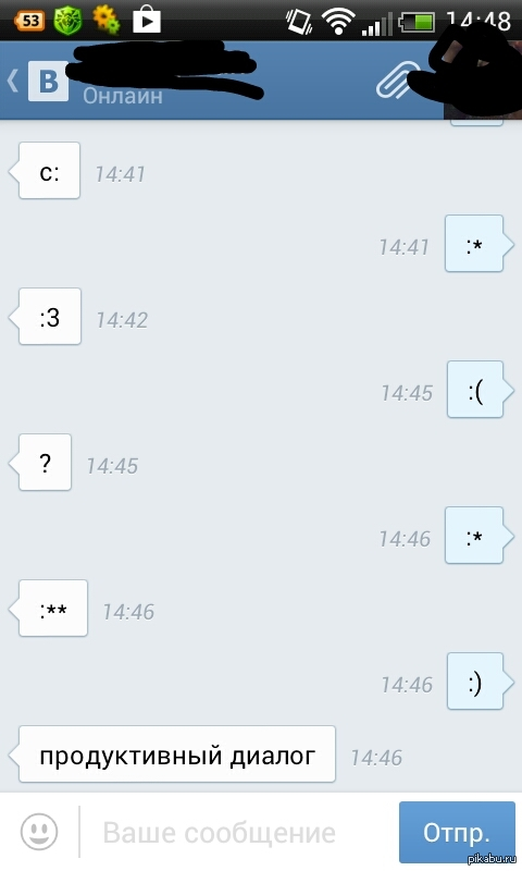 Замазанное сообщение. Скриншот переписки. Скрины смешных переписок.