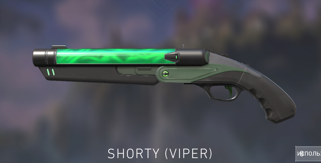 Shorty (Viper)