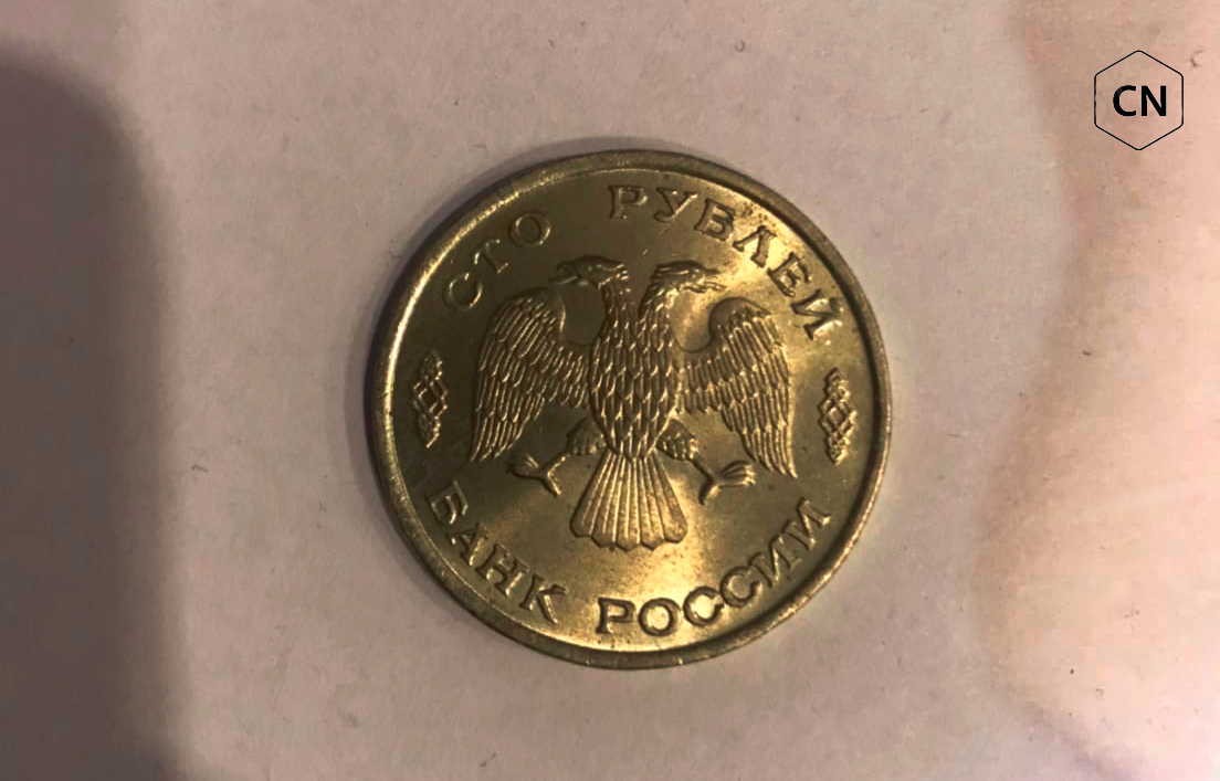 СТО РУБЛЕЙ 1993 года.