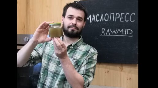 Масло холодного отжима из семечек / Отжим масла / Маслопресс RAWMID Modern RMO-03