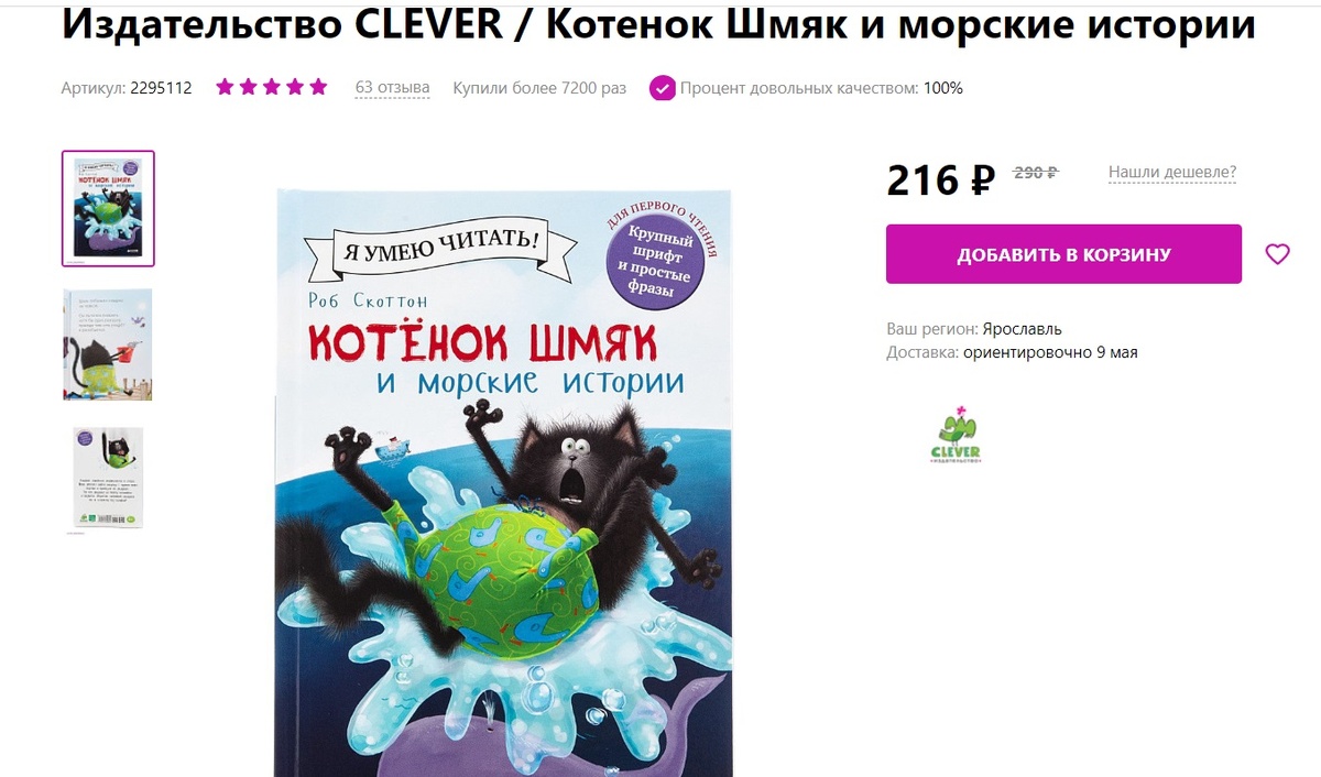 Целая большая серия есть, детям нравится