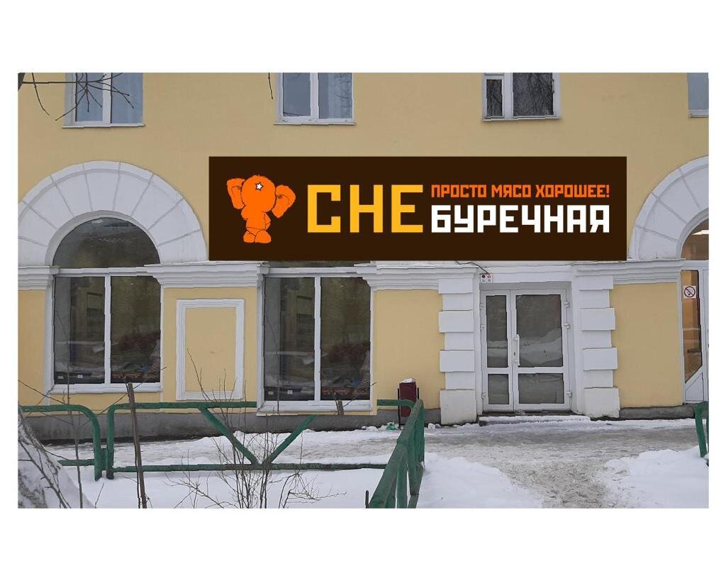 Начальный вариант дизайна вывески.