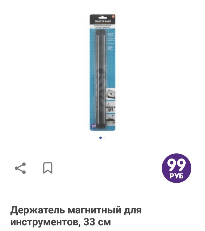 фото с сайта фикс прайс