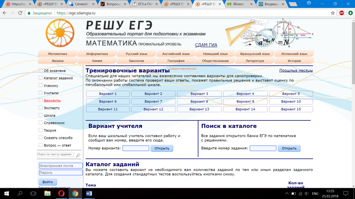 Решу огэ физик. Решу ЕГЭ. Решение ЕГЭ. Логотип сайта решу ЕГЭ. Решу ЕГЭ ОГЭ.