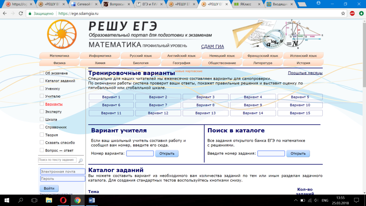 Решу егэ найдите. Решу ЕГЭ. Решение ЕГЭ. Логотип сайта решу ЕГЭ. Решу ЕГЭ ОГЭ.